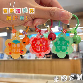 花朵亚克力钥匙扣文字牌祝福语diy配件包包挂饰创意奖励礼物铃铛