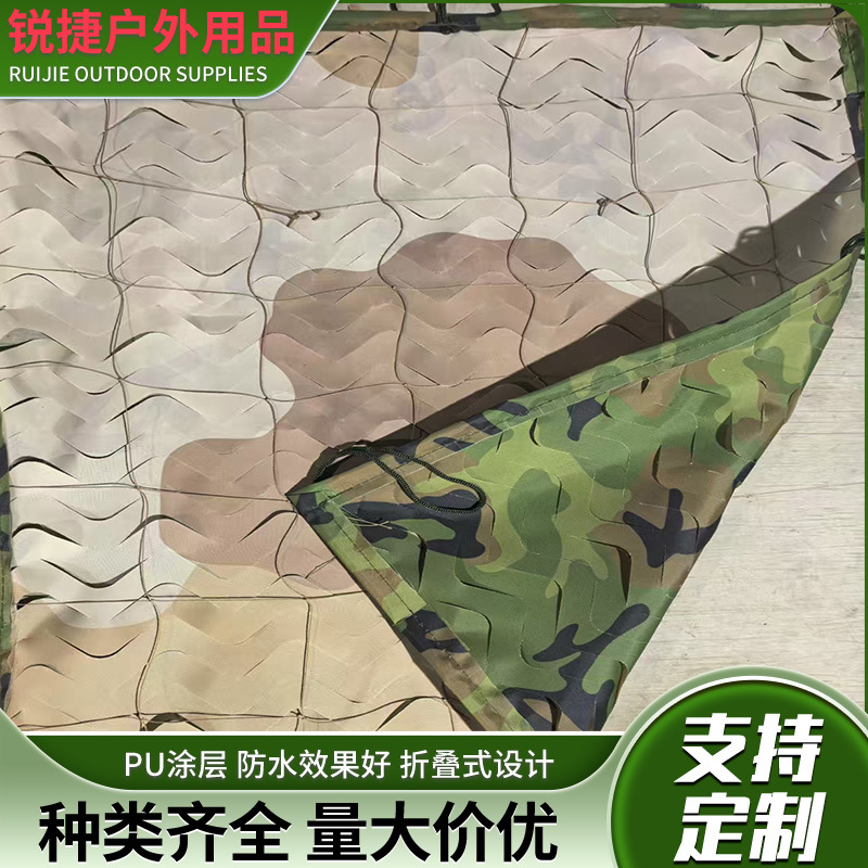Camouflage Netting, Anti-Aerial Photography Camouflage Net, Green Sunshade and Sun Protection Net, Thickened Anti-Spy Net, Anti-Satellite Camouflage Net