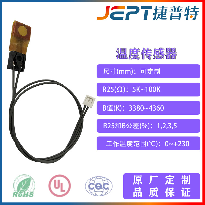 石塚复印机专用热敏电阻温度传感器 B值4300办公设备用电阻传感器