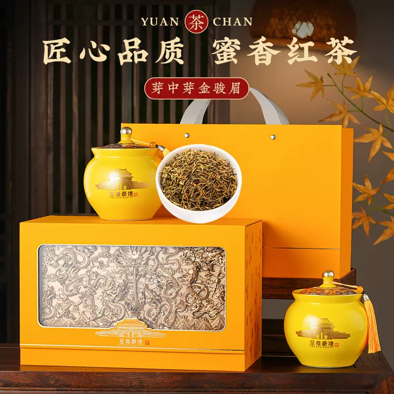 特级金骏眉芽中芽正宗武夷红茶高档茶叶礼盒送礼领导长辈礼物250g