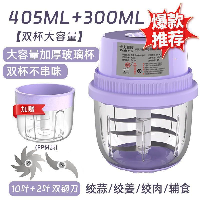 品牌无线电蒜泥打蒜器捣蒜辣椒厨房家用绞肉机小型辅食机代发