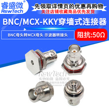 BNC/MCX-KKY BNCĸ�DMCXĸ ��ĸ�̶���崩���B���� ʾ�����D���^