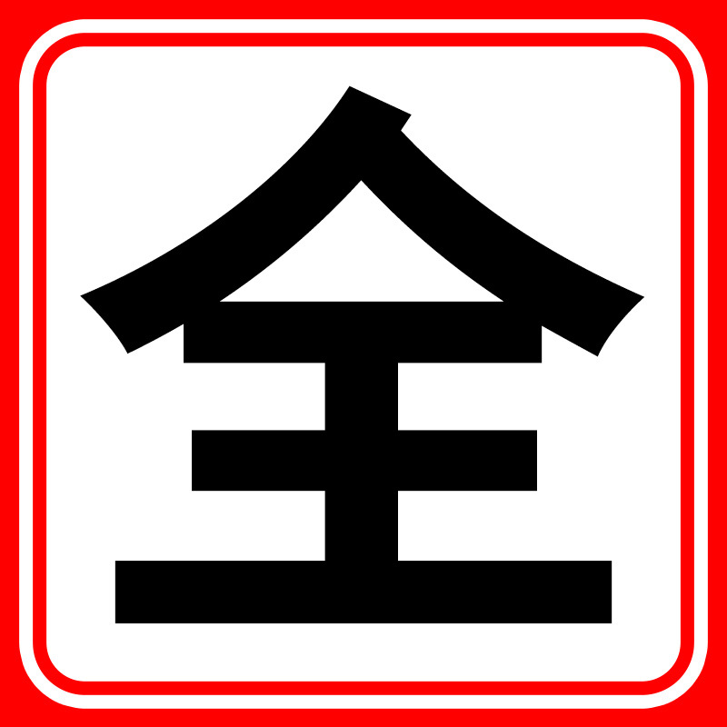 Qìchē – Car snow shield Cover Winter - v-51