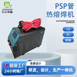 节电设备;蒸汽发生器;电焊机