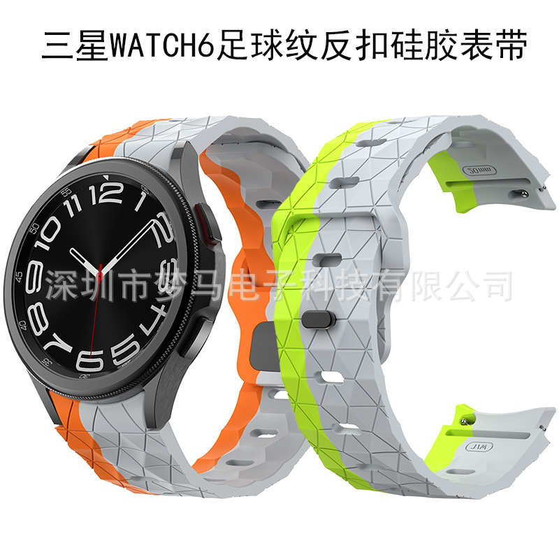 For Samsung watch7 watch strap watch6/5/4 football pattern reverse buckle silicone strap 20mm watch strap