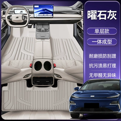 Geely Galaxy Pedal Star Modelə uyğun ayaqaltı - obsidian-gray-single-layer-foot-mat