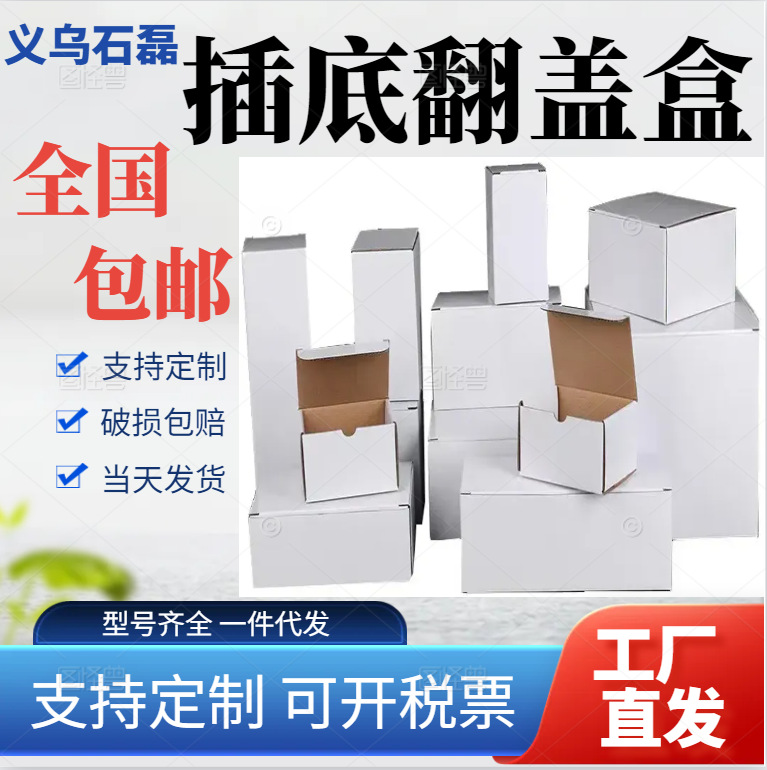 加硬瓦楞纸箱正方形翻盖小纸盒长方形盒子批发包装跨境专供特硬