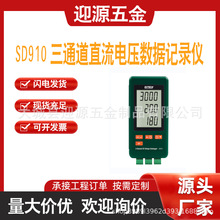 EXTECH����ʾ�ƣ�SD910��ͨ��ֱ����ѹ���ݼ�¼��