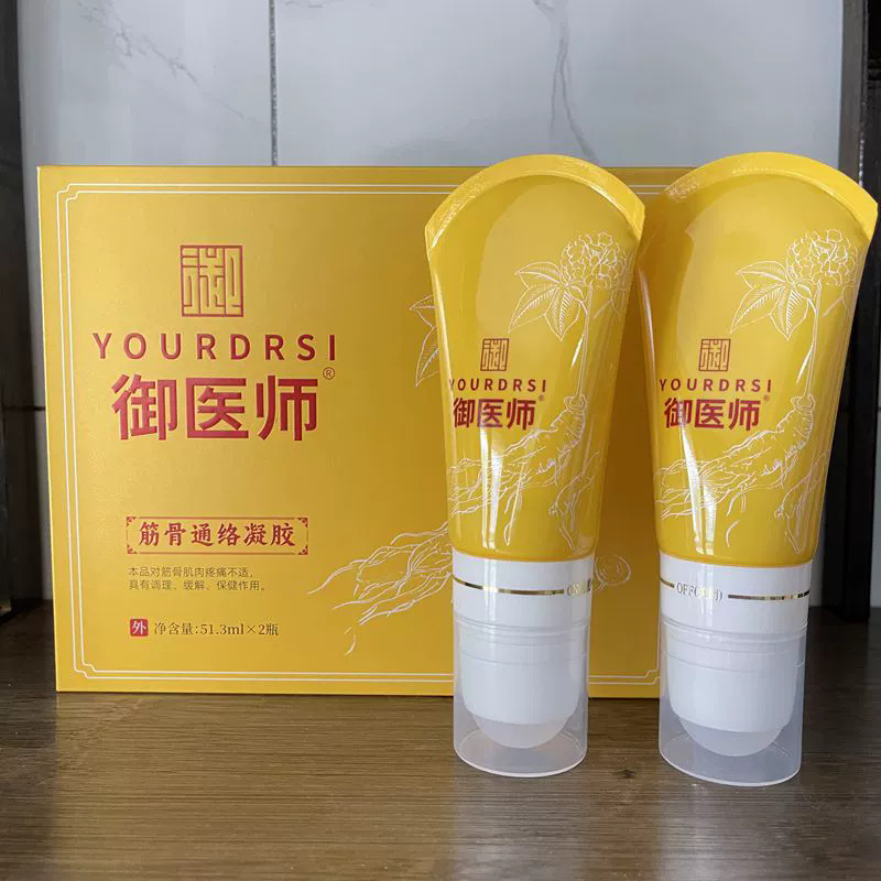 御医师筋骨通络凝胶全身颈肩腰腿关节通用筋骨通络凝胶官方正品发|undefined