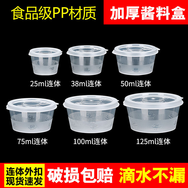 Taza de salsa de plástico desechable caja de salsa redonda condimentar enmersión caja de embalaje de fruta de pasimán para llevar caja de embalaje