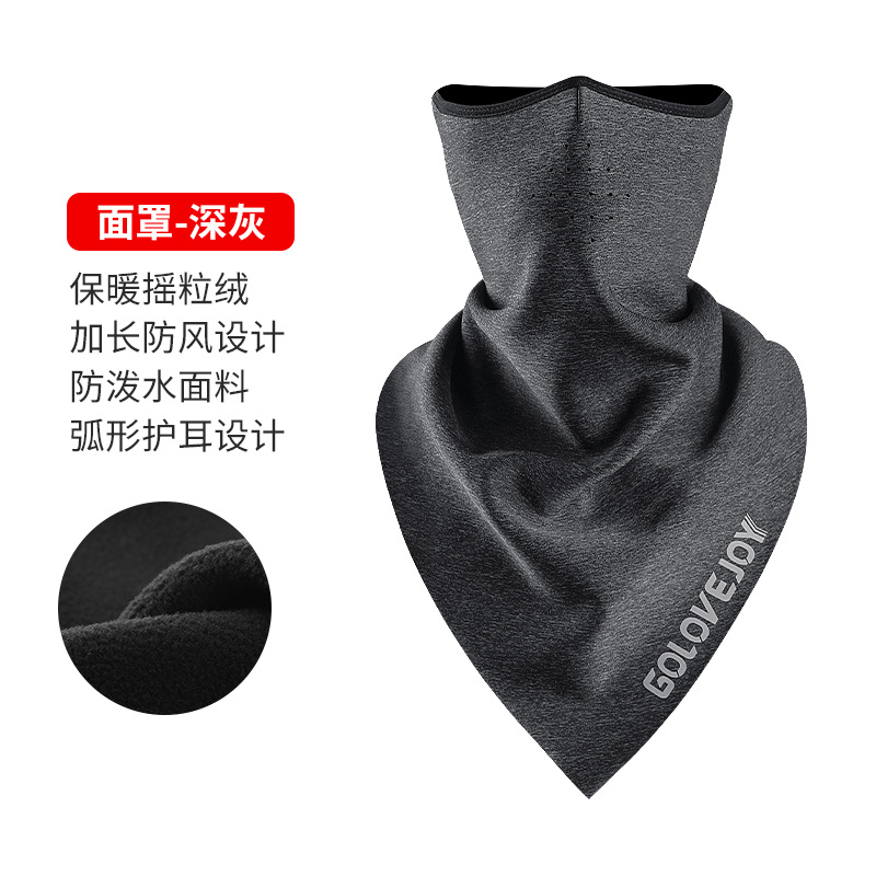 Máscara cálida de ciclismo de invierno, protección facial de esquí al aire libre para hombres, máscara de ciclismo a prueba de frío y viento, cuello integrado sin costuras