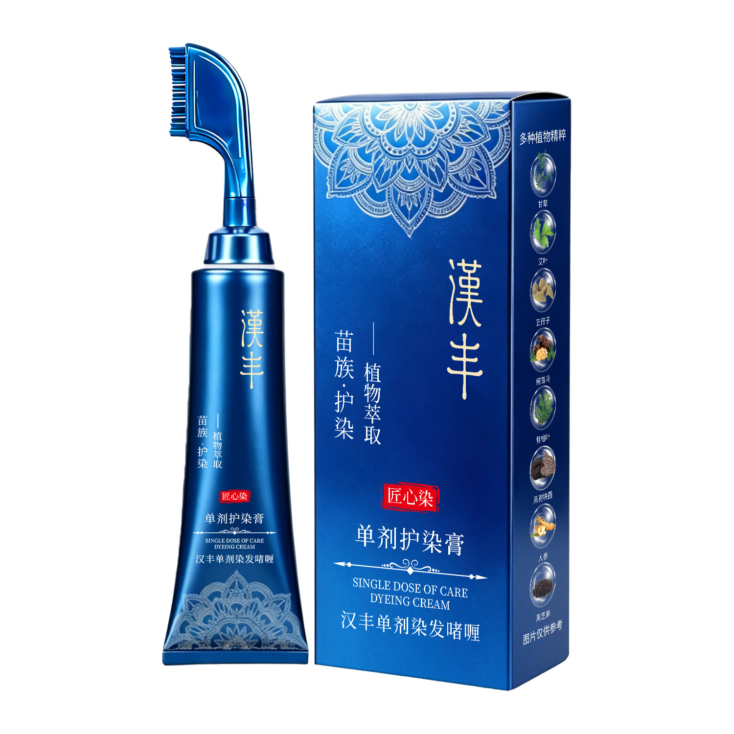Miao dye's newly upgraded second generation single-dose easy-to-comb one-comb white hair dye is easy to operate at home with hair dye cream batches 5