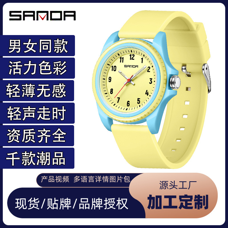 Sanda Exam Watch Female High School Student Time Reading Dopamine Watch Simple Large Dial Waterproof Quartz Watch Male