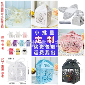 绘图模板;场地布置道具;喜糖盒