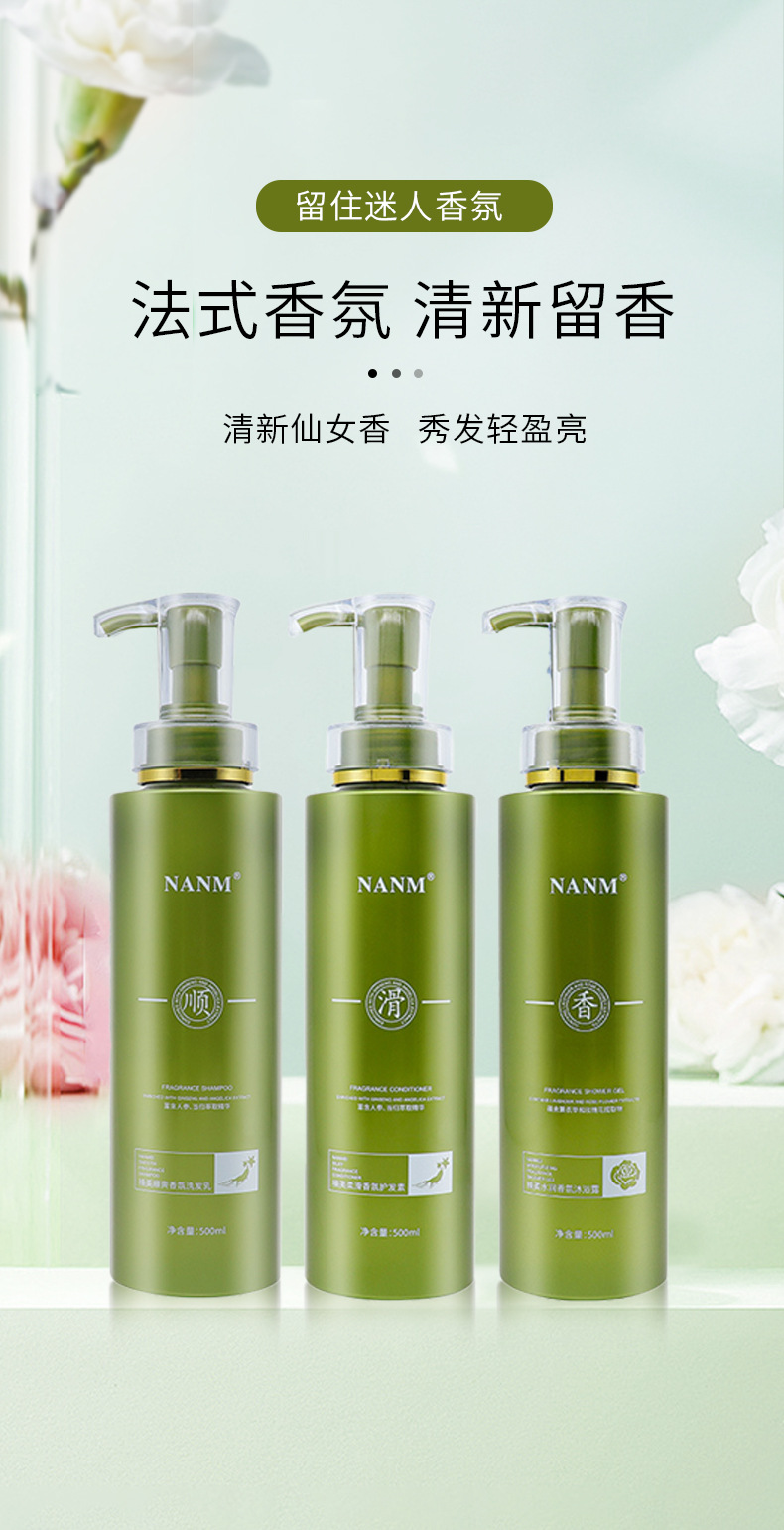 奢华香氛洗护沐三件套详情_09