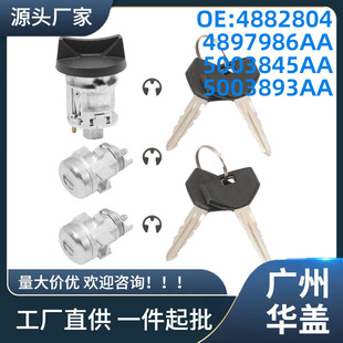 4882804 Is Suitable for Mazda Dodge 1997 B1500 Ignition Switch Lock Cylinder Assembly 4897986Aa