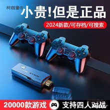 高清游戏机2024新款连电视连接手柄游戏盒子家用街机儿童双麦太保
