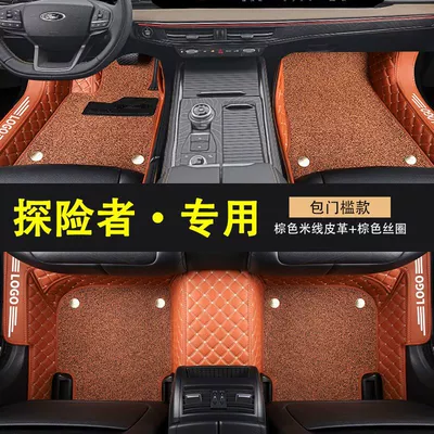 Universal Foot Pad — Floor Mats, Carpet Interior - explorer-special-bag-threshold-double-layer-with-pocket-brown