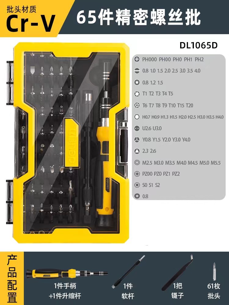 Juego de 65 piezas maestro de desmontaje