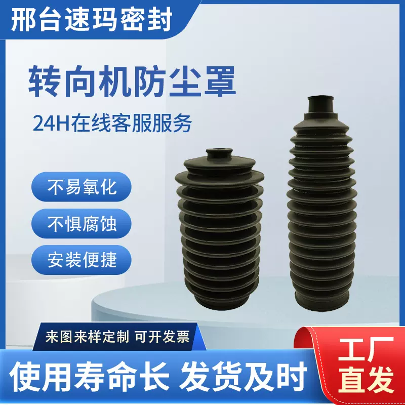 转向机防尘套伸缩剪截跨境汽车方向机通用防尘硅胶套防尘罩套厂家