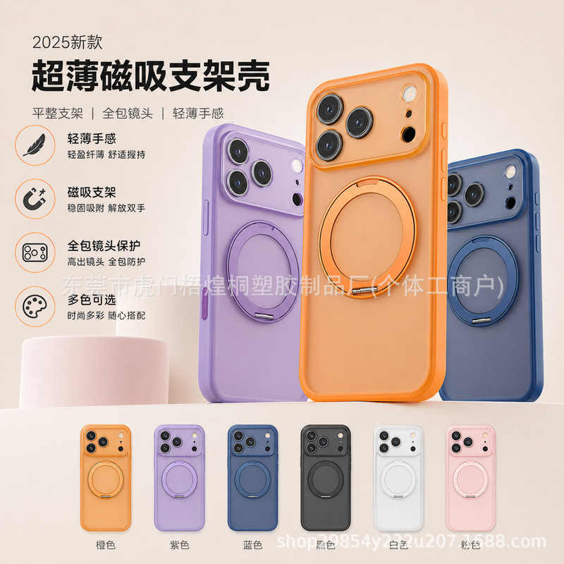 Iphone18Promax Mobile Phone Case with Full Lens Protection, Matte Finish, Skin-Feel Case for Apple 17, Rotating Magnetic Stand Iphone18Promax Mobile Phone Case with Full Lens Protection, Matte Finish, Skin-Feel Case for Apple 17, Rotating Magnetic Stand