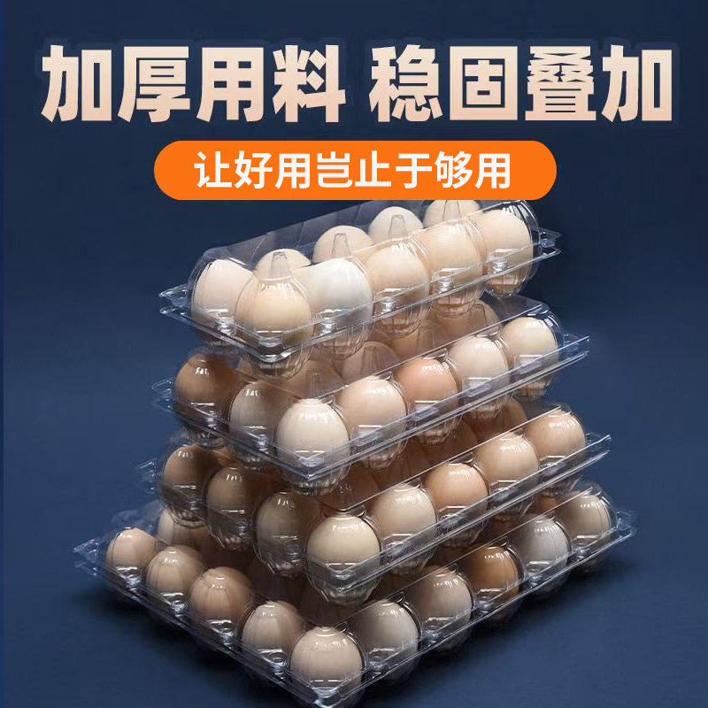 鸡蛋蛋托6个15个透明加厚PET吸塑土鸡蛋一次性托盘鸭蛋皮蛋包装盒|undefined