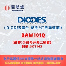 BAW101Q DIODES��̨ СӍ̖�_�P�� ���Ԫ����BOMһվʽ���׷���