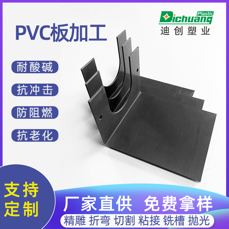 黑色透明多色pc板批发 折弯CNC精准雕刻打孔耐高温防静电pc板加工