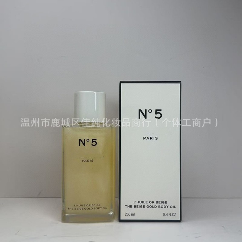 小香鎏金5号精华油250ml 小香黄色5号精华油250ml|undefined