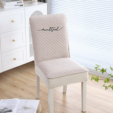 结实耐用不掉色不起球全包椅子套罩防滑四季通用坐垫靠背一体椅套