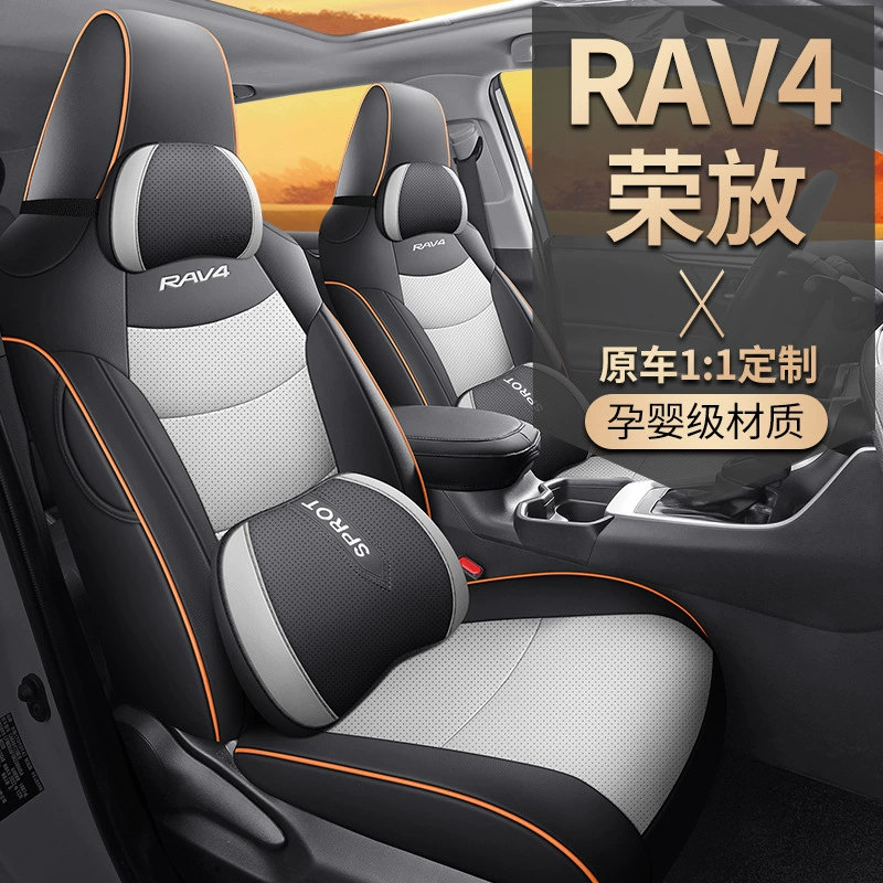 Единое чехол-сиденье для Toyota RAV4 Rongfang специальный автомобильный чехол на сиденье с полным окружающим подушкой, рукав кресла, сезонный универсальный кожаный