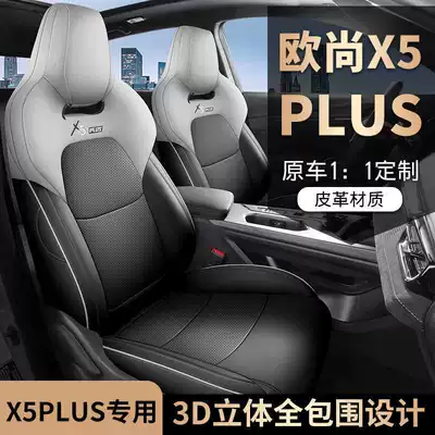 Perforated Leather Breathable Seat Cover | Modelə uyğun (Original) oturacaq örtükləri