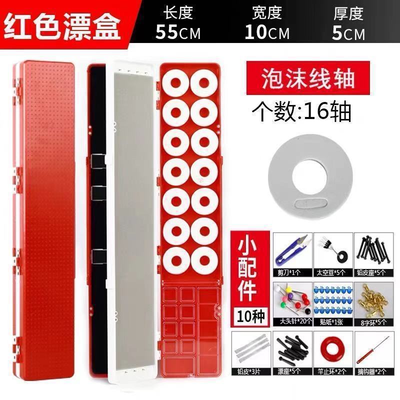 漂着箱三層多機能浮き箱大容量釣り子線箱メインライン魚漂着箱セット|undefined