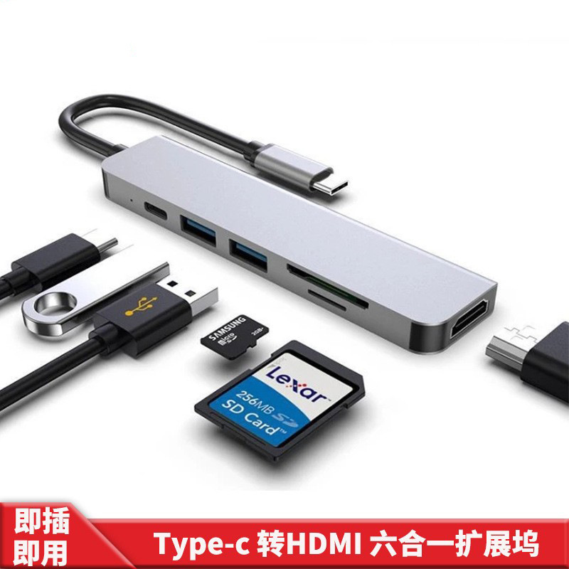 Typec Docking Station Six-In-One Docking Station All-In-One 4K High-Definition USB Docking Station Notebook Docking Station HDMI