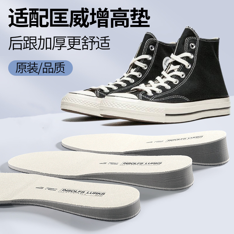 Canvas Shoes Special Inner Heightening Insoles Long-standing Not Tired Feet High-top Shoes Invisible Comfortable Soft-soled Women and Men's Heightening Pads