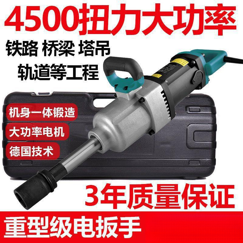 220V插电电动扳手大功率冲击扳手大扭力套筒工具重型电风炮工业级