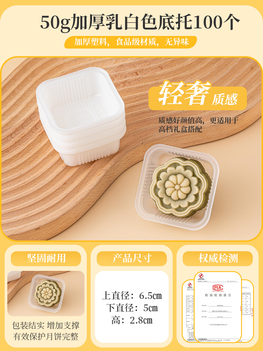 50g 80g 100g bolsas de caja redondas de pastel de luna, bolsas de plástico gruesas, pastel de frijoles verdes, bolsas internas