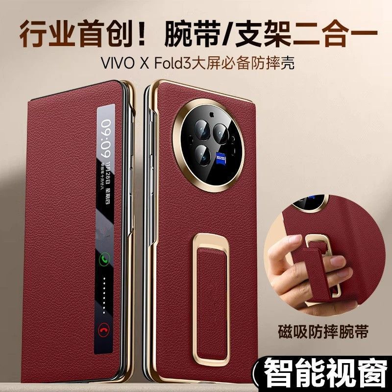 Vivoxfold3 Mobile Phone Case Genuine Leather Vivoxfold3Pro Foldable Screen Flip Cover Protective Leather Case Full Protection Against Falls Vivoxfold3 Mobile Phone Case Genuine Leather Vivoxfold3Pro Foldable Screen Flip Cover Protective Leather Case Full Protection Against Falls