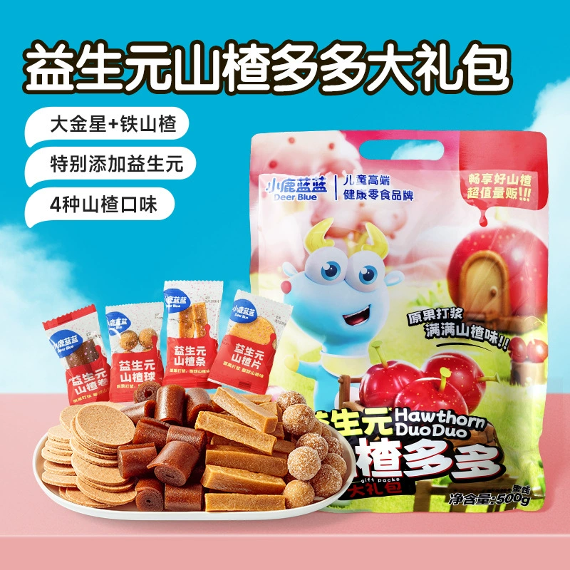 Little Blue-синий пребиотик боярышник много подарочной упаковки 50 сумок отдельно упакованных боярышника рулонов детские закуски бренд