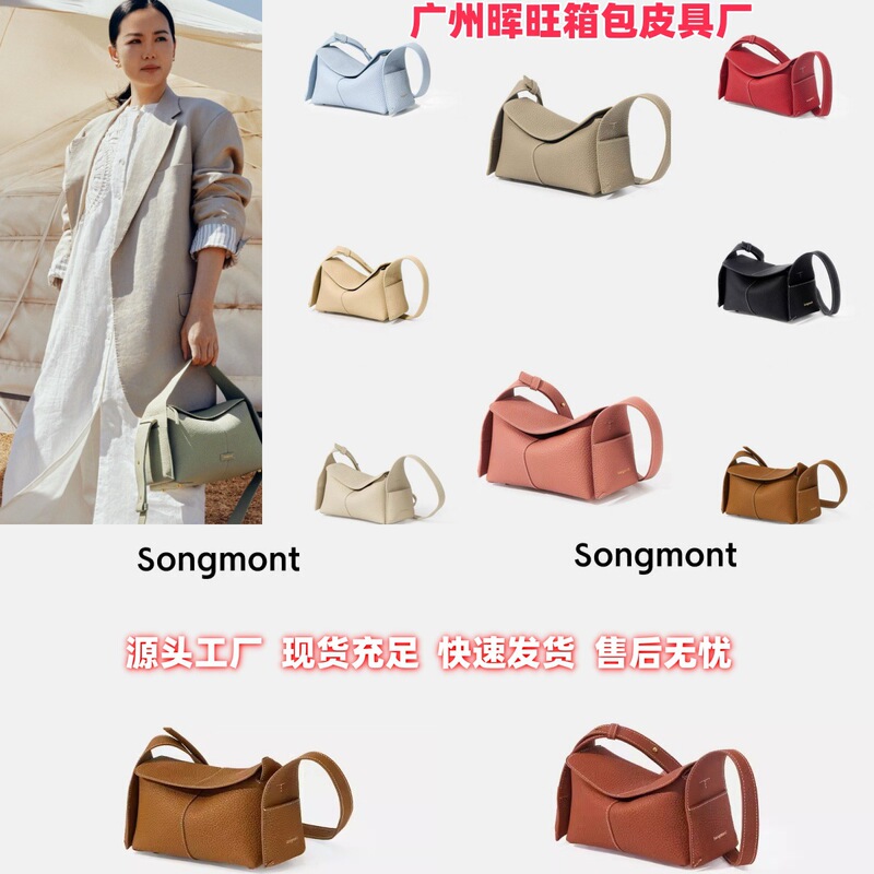春夏头层牛皮通勤斜挎hobo包Songmont山下有松挂耳系列mini屋檐包|undefined