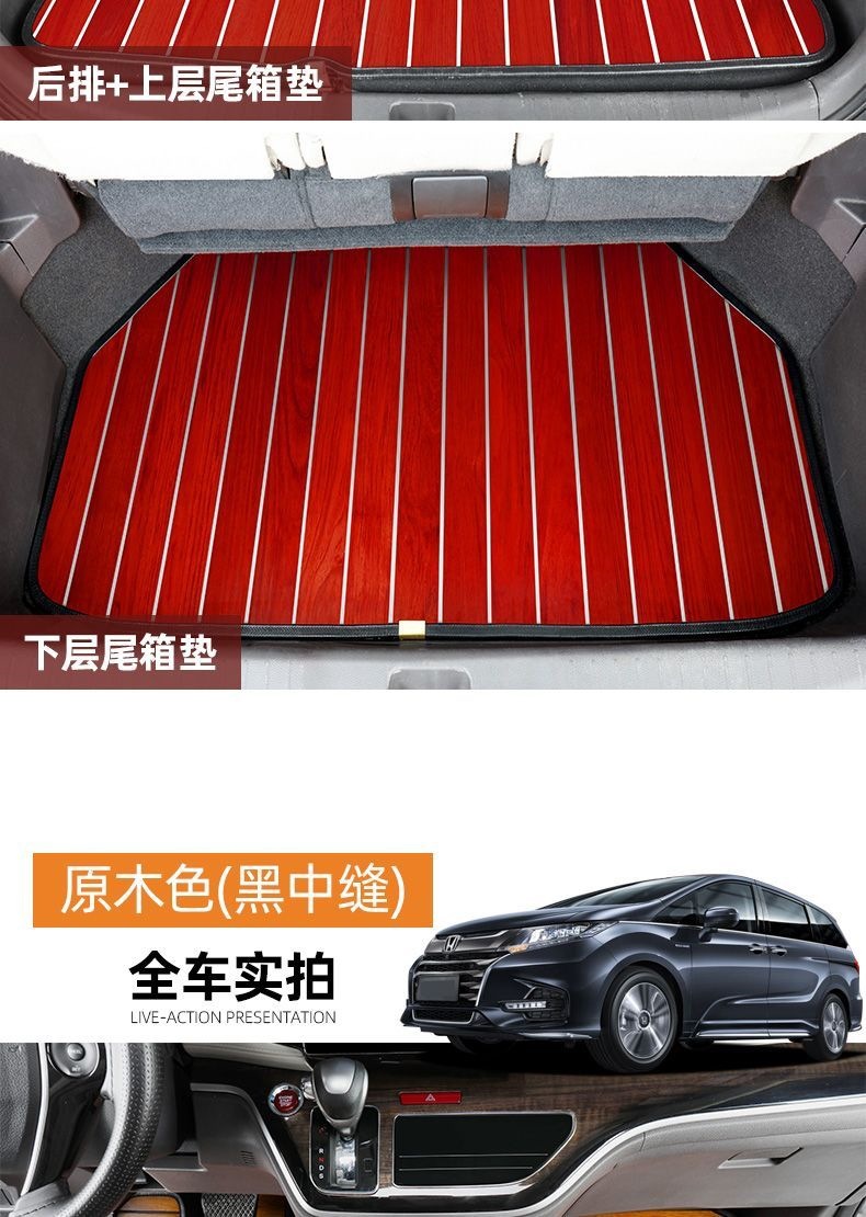 Suitable for 15-23 Honda Odyssey Wooden Floor Mats, Elysion Hybrid Version Solid Wood Floor Mats, Business Car Modification