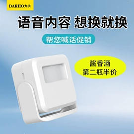 门铃;收款提示器;蓝牙音箱