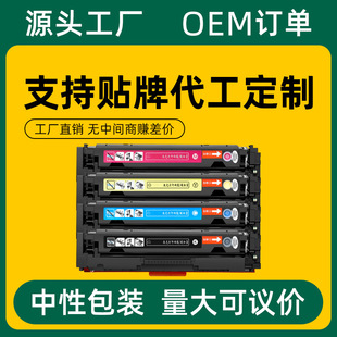 �m�û���M251n����Pro200 M251nw M276nw M276Nī��CF210A HP131A