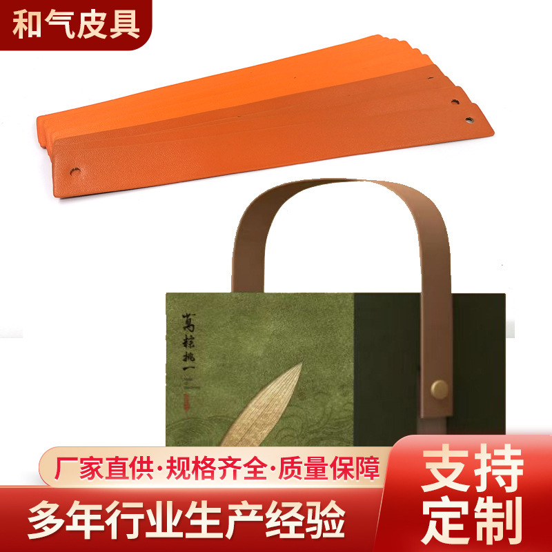 Leather Handle, Electrical Gift Box Packaging, Leather Handle, Leather Hand Strap, High-End Gift Box, Pu Leather Hand Strap Leather Handle, Electrical Gift Box Packaging, Leather Handle, Leather Hand Strap, High-End Gift Box, Pu Leather Hand Strap