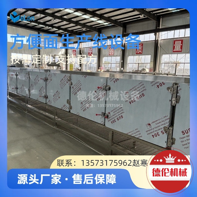 中小型出口型方便面生产线设备 蒸煮机 方便面机械流水线机器