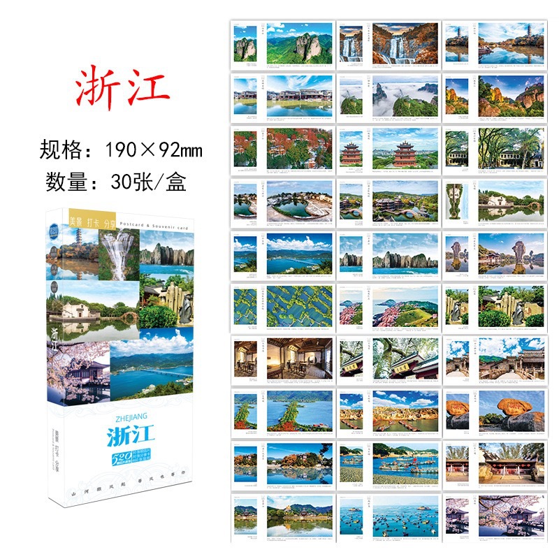 Cảnh đẹp & chia sẻ thẻ đăng ký Chiết Giang