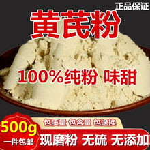 黄芪粉超细粉 黄芪破壁粉党参 甘肃黄芪粉包邮好货