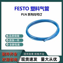 ȫ��ԭװFESTO��˹����������PLN-6X1-BL�͸����п���ֻ�PLNϵ��