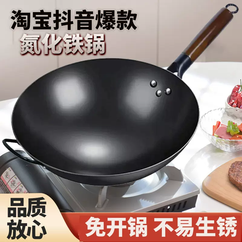 批发新款氮化锅无涂层圆底不易粘炒锅厨师家用氮化炒菜铁锅已开锅