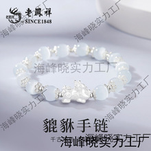 2025爆款纯银手链999足银女生款小众高级貔貅手串520礼物送女友
